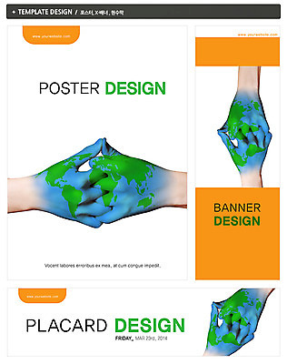 PSD 템플릿 손 배너 배너템플릿 가로배너 ZIP 포스터 세로배너 지구 캠페인 백그라운드 사람 손짓 두명 신체부위 초록색 세트 자연보호 환경 손잡기 그린캠페인 현수막 에코 친환경 약속 그린슈머 컬러 모션 자연 가로 세로 보호 파일형식