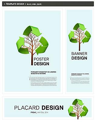 PSD 나무 식물 템플릿 배너 배너템플릿 가로배너 ZIP 포스터 세로배너 캠페인 백그라운드 자연 사람없음 초록색 세트 자연보호 그린캠페인 재활용 현수막 심볼 에코 친환경 분리수거 컬러 가로 세로 환경 보호 생태계 파일형식