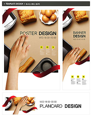 PSD 템플릿 손 배너 배너템플릿 가로배너 ZIP 포스터 세로배너 음식 빵 백그라운드 식재료 주방용품 쟁반 요리 한명 사람 신체부위 세트 계란 빵집 현수막 전단 음식전단 홈베이킹 제빵 밀대 쿠키틀 제빵기구 제빵도구 1 생활용품 가로 세로 제과제빵 상점 알 홍보물 파일형식