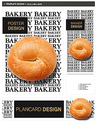 PSD 템플릿 문자 배너 영어 배너템플릿 가로배너 ZIP 포스터 세로배너 음식 빵 백그라운드 사람없음 세트 빵집 현수막 전단 음식전단 제빵 가로 세로 제과제빵 상점 홍보물 파일형식