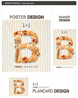 PSD 템플릿 문자 배너 알파벳 영어 배너템플릿 가로배너 ZIP 포스터 세로배너 음식 빵 백그라운드 사람없음 세트 줄무늬 빵집 현수막 크루아상 B 전단 음식전단 제빵 팥빵 브레첼 무늬 디저트 가로 세로 제과제빵 상점 홍보물 파일형식