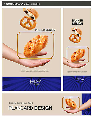 PSD 템플릿 손 배너 배너템플릿 가로배너 ZIP 포스터 세로배너 음식 빵 백그라운드 한명 사람 신체부위 세트 빵집 현수막 바게트 전단 음식전단 제빵 팥빵 브레첼 1 디저트 가로 세로 제과제빵 상점 홍보물 파일형식