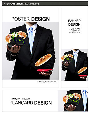 PSD 템플릿 접시 웰빙 배너 배너템플릿 남자 가로배너 ZIP 포스터 세로배너 음식 빵 백그라운드 한명 들기 사람 정장 상반신 세트 현수막 전단 친환경 유기농 음식전단 남자만 남자한명만 1 식기 옷 모션 가로 세로 환경 홍보물 파일형식