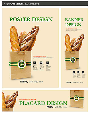 PSD 템플릿 배너 배너템플릿 가로배너 ZIP 포스터 세로배너 음식 빵 백그라운드 봉투 사람없음 세트 종이봉투 빵집 현수막 바게트 전단 음식전단 제빵 가로 세로 제과제빵 상점 홍보물 파일형식