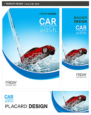 PSD 템플릿 배너 배너템플릿 가로배너 ZIP 포스터 세로배너 육상교통 교통수단 백그라운드 자동차 사람없음 라이프 물 세트 흐름 현수막 빨래 세차 자동차생활 카라이프 자연요소 라이프스타일 교통 컨셉 가사 생활 가로 세로 파일형식