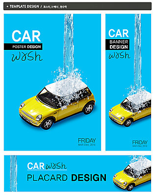 PSD 템플릿 배너 배너템플릿 가로배너 ZIP 포스터 세로배너 육상교통 교통수단 백그라운드 자동차 사람없음 라이프 물 세트 흐름 현수막 빨래 세차 자동차생활 카라이프 자연요소 라이프스타일 교통 컨셉 가사 생활 가로 세로 파일형식