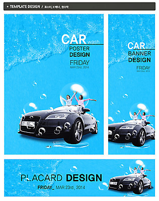 PSD 템플릿 배너 배너템플릿 여자 남자 가로배너 ZIP 포스터 세로배너 육상교통 교통수단 백그라운드 자동차 팔벌리기 사람 동양인 성인 두명 라이프 물 세트 깨끗함 드라이브 운전 한국인 현수막 물방울 오픈카 세차 자동차생활 카라이프 성인만 자연요소 라이프스타일 교통 컨셉 모션 승용차 인종 생활 가로 세로 파일형식