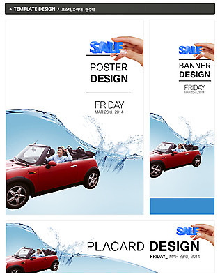 PSD 템플릿 모자 손 배너 배너템플릿 남자 가로배너 ZIP 포스터 세로배너 육상교통 교통수단 백그라운드 자동차 들기 사람 동양인 이벤트 성인 두명 라이프 신체부위 물 세트 세일 봄 드라이브 운전 한국인 현수막 오픈카 튀는물 세차 자동차생활 카라이프 성인만 자연요소 라이프스타일 잡화 계절 교통 모션 승용차 인종 생활 가로 세로 액체표현 스플래쉬 파일형식