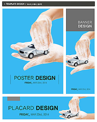 PSD 템플릿 손 배너 배너템플릿 가로배너 ZIP 포스터 세로배너 육상교통 교통수단 백그라운드 자동차 한명 들기 사람 라이프 신체부위 세트 거품 현수막 씻기 빨래 세제 세차 자동차생활 카라이프 1 라이프스타일 교통 가사 모션 생활 가로 세로 청결 파일형식