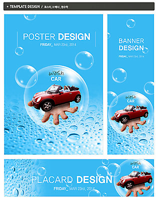PSD 템플릿 손 배너 배너템플릿 남자 가로배너 ZIP 포스터 세로배너 육상교통 교통수단 백그라운드 자동차 들기 사람 동양인 성인 두명 라이프 신체부위 물 세트 거품 드라이브 운전 한국인 현수막 물방울 오픈카 세차 자동차생활 카라이프 성인만 자연요소 라이프스타일 교통 모션 승용차 인종 생활 가로 세로 파일형식