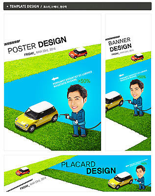 PSD 템플릿 배너 배너템플릿 남자 가로배너 ZIP 포스터 화살표 세로배너 육상교통 교통수단 백그라운드 자동차 한명 웃음 사람 동양인 이벤트 잔디 성인 라이프 세트 세일 한국인 현수막 휘발유 주유기 주유 주유소 반값 자동차생활 카라이프 남자만 남자한명만 성인남자만 성인만 식물 1 라이프스타일 교통 표정 인종 생활 가로 세로 기계 석유 파일형식