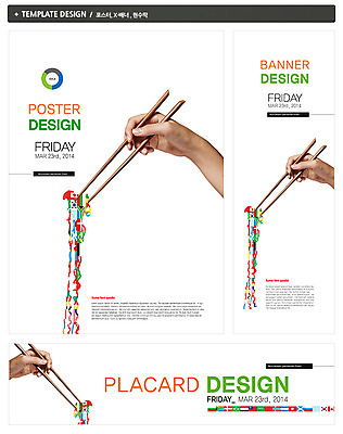 PSD 템플릿 손 배너 배너템플릿 가로배너 ZIP 포스터 세로배너 문화 백그라운드 젓가락 한명 들기 사람 신체부위 세트 세계 글로벌 현수막 국기 전단 음식전단 만국기 젓가락질 1 음식 모션 수저 손짓 가로 세로 홍보물 파일형식