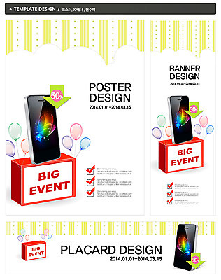 PSD 템플릿 배너 배너템플릿 가로배너 ZIP 포스터 화살표 세로배너 백그라운드 이벤트 사람없음 전자제품 스마트폰 핸드폰 쇼핑 세트 세일 현수막 풍선 반값 빅이벤트 가로 세로 스마트기기 파일형식