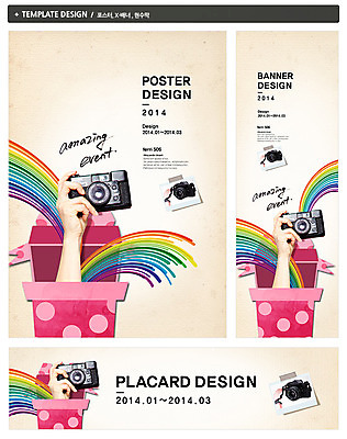 PSD 템플릿 손 배너 배너템플릿 가로배너 ZIP 포스터 세로배너 백그라운드 무지개 선물 한명 들기 사람 이벤트 신체부위 선물상자 쇼핑 세트 상자 카메라 현수막 폴라로이드 폴라로이드사진 경품 자연요소 1 모션 가로 세로 전자제품 파일형식