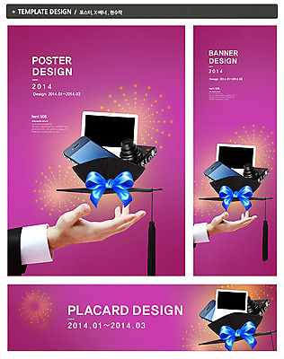 PSD 템플릿 모자 손 배너 배너템플릿 가로배너 ZIP 포스터 리본 세로배너 백그라운드 학사모 졸업 선물 한명 사람 이벤트 신체부위 노트북 스마트폰 핸드폰 쇼핑 세트 카메라 현수막 졸업선물 경품 모자_잡화 1 잡화 교육 가로 세로 전자제품 스마트기기 파일형식