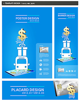 PSD 템플릿 배너 배너템플릿 가로배너 ZIP 포스터 세로배너 백그라운드 비즈니스 자동차 선물 사람없음 금융 경제 선물상자 쇼핑 세트 달러 카트 쇼핑카 현수막 화폐기호 신용카드 결제 전자상거래 교통카드 기호 육상교통 돈 가로 세로 상자 화폐 파일형식