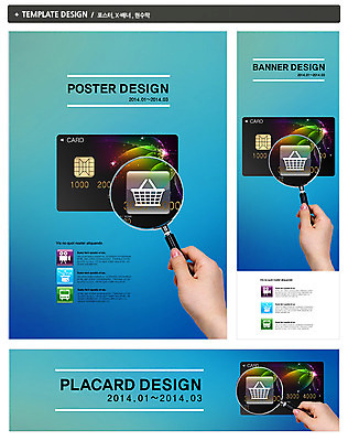 PSD 템플릿 손 배너 배너템플릿 가로배너 ZIP 포스터 세로배너 백그라운드 비즈니스 돋보기 한명 들기 사람 신체부위 금융 경제 쇼핑 세트 현수막 신용카드 장바구니 결제 전자상거래 1 모션 가로 세로 바구니 파일형식