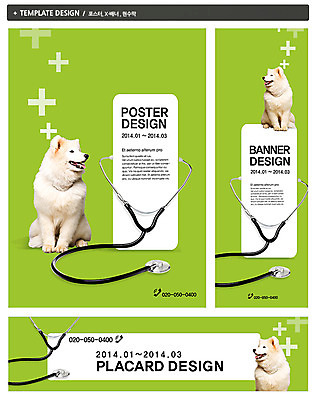 PSD 동물 템플릿 배너 배너템플릿 가로배너 ZIP 포스터 세로배너 반려견 백그라운드 십자가 의학 청진기 병원 세마리 사람없음 치료 반려동물 세트 진료 현수막 개 사모예드 동물병원 반려 포유류 의료기기 3 가로 세로 파일형식