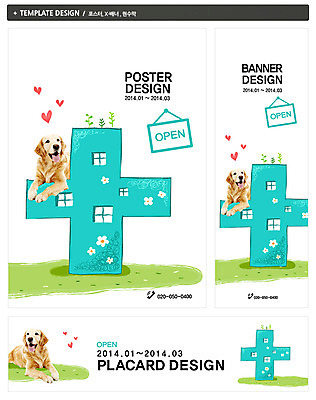 PSD 동물 템플릿 배너 배너템플릿 가로배너 꽃 ZIP 포스터 세로배너 반려견 백그라운드 십자가 창문 의학 알림판 병원 세마리 사람없음 치료 반려동물 세트 현수막 하트 오픈 개 리트리버 동물병원 반려 모양 식물 포유류 3 가로 세로 파일형식