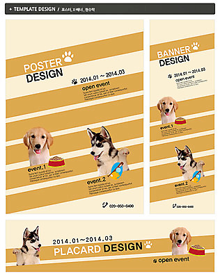 PSD 동물 템플릿 배너 배너템플릿 가로배너 ZIP 포스터 세로배너 반려견 백그라운드 여러마리 사람없음 반려동물 세트 현수막 개 리트리버 먹이 시베리안허스키 개밥그릇 반려 그릇 다수 포유류 가로 세로 애견용품 파일형식