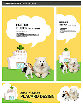 PSD 동물 템플릿 배너 배너템플릿 가로배너 ZIP 포스터 세로배너 반려견 백그라운드 말풍선 여러마리 의학 병원 사람없음 건물 치료 반려동물 세트 현수막 개 비글 사모예드 동물병원 반려 건축물 다수 포유류 가로 세로 파일형식