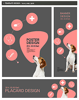 PSD 동물 템플릿 배너 응시 배너템플릿 가로배너 ZIP 포스터 세로배너 반려견 백그라운드 의학 청진기 주사기 세마리 사람없음 치료 반려동물 세트 알약 약 현수막 개 비글 동물병원 반려 시선 포유류 의료기기 병원 3 가로 세로 파일형식