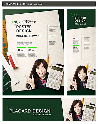 PSD 템플릿 학생 배너 배너템플릿 여학생 여자 교육 가로배너 교복 ZIP 포스터 세로배너 백그라운드 청소년 여고생 고등학생 학용품 자 한명 웃음 사람 동양인 손짓 상반신 10대 세트 연필 공책 한국인 계산기 현수막 수학 지우개 대회 경시대회 여자만 여자한명만 십대만 십대여자만 십대여자한명만 1 옷 교과목 모션 문구용품 표정 인종 가로 세로 필기구 장비 파일형식