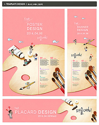 PSD 구름 템플릿 배너 배너템플릿 어린이교육 교육 가로배너 ZIP 포스터 세로배너 어린이 백그라운드 미술 사람 여러명 세트 물감 그림물감 미술도구 물음표 현수막 붓 그리기 팔레트 호기심 그림 대회 어린이만 자연요소 기호 감정 다수 컨셉 모션 문화예술 가로 세로 오브젝트 파일형식