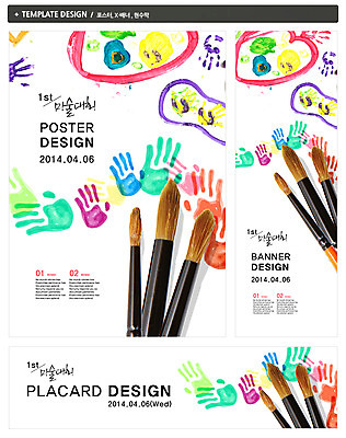 PSD 템플릿 배너 배너템플릿 교육 가로배너 ZIP 포스터 세로배너 백그라운드 손바닥 미술 사람없음 세트 미술도구 현수막 붓 그리기 그림 대회 손도장 손 모션 문화예술 가로 세로 오브젝트 파일형식