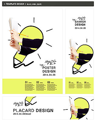 PSD 템플릿 학생 손 배너 배너템플릿 교육 가로배너 ZIP 포스터 세로배너 백그라운드 생각 전구 청소년 아이디어 한명 들기 신체부위 10대 세트 연필 공책 현수막 기록 글짓기 백일장 십대만 1 컨셉 모션 문구용품 학용품 사람 가로 세로 필기구 파일형식