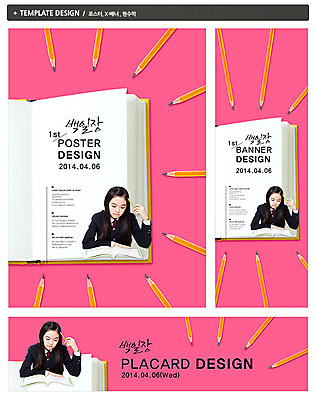 PSD 템플릿 학생 배너 배너템플릿 여학생 여자 교육 가로배너 교복 ZIP 포스터 세로배너 백그라운드 생각 중학생 청소년 한명 사람 동양인 상반신 10대 세트 연필 공책 한국인 현수막 기록 고민 여중생 글짓기 백일장 여자만 여자한명만 십대만 십대여자만 십대여자한명만 1 옷 감정 문구용품 학용품 인종 가로 세로 필기구 파일형식