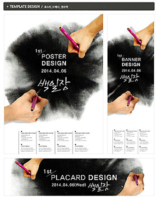 PSD 템플릿 손 배너 배너템플릿 교육 가로배너 ZIP 포스터 세로배너 백그라운드 붓터치 색연필 잉크 미술 두명 신체부위 세트 펜 현수막 그리기 먹 그림 백일장 모션 서예 문화예술 학용품 사람 가로 세로 필기구 파일형식