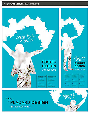 PSD 식물 템플릿 학생 배너 배너템플릿 교육 가로배너 꽃 실루엣 ZIP 포스터 세로배너 종이 백그라운드 청소년 날리기 한명 서기 사람 10대 세트 자유 벚꽃 현수막 백일장 십대만 1 컨셉 모션 촬영기법 가로 세로 파일형식