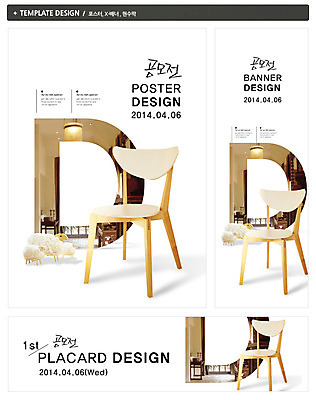 PSD 동물 템플릿 배너 배너템플릿 가로배너 ZIP 포스터 세로배너 문화 예술 가구 백그라운드 의자 문화예술 조명 사람없음 인테리어 세트 현수막 양 공모전 디자인 생활용품 포유류 가로 세로 파일형식