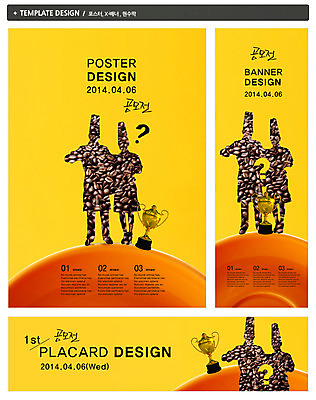 PSD 템플릿 배너 배너템플릿 가로배너 실루엣 ZIP 포스터 세로배너 문화 커피 예술 음식 백그라운드 문화예술 콩 두명 세트 원두 물음표 현수막 우승 트로피 원두커피 바리스타 공모전 직업 기호 음료 곡류 촬영기법 사람 가로 세로 최고 상_우승 파일형식