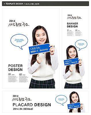 PSD 템플릿 배너 배너템플릿 여자 가로배너 교복 ZIP 포스터 세로배너 캠페인 백그라운드 말풍선 청소년 한명 웃음 들기 사람 동양인 10대 세트 한국인 현수막 표지판 공익캠페인 방향 위치 주소 도로명주소 새주소 여자만 여자한명만 십대만 십대여자만 십대여자한명만 1 옷 모션 알림판 표정 인종 가로 세로 파일형식