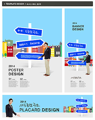 전신 PSD 템플릿 배너 배너템플릿 남자 가로배너 ZIP 포스터 세로배너 캠페인 백그라운드 안내 한명 서기 웃음 사람 동양인 손짓 빌딩 20대 건물 세트 한국인 현수막 표지판 공익캠페인 방향 위치 주소 도로명주소 새주소 남자만 남자한명만 성인남자만 청년만 청년남자만 청년남자한명만 성인한명만 성인남자한명만 성인만 1 건축물 모션 알림판 표정 인종 청년 가로 세로 파일형식