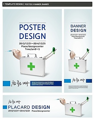 PSD 템플릿 손 배너 배너템플릿 가로배너 ZIP 포스터 세로배너 백그라운드 십자가 가방 의학 건강 병원 집게 주사기 한명 신체부위 치료 세트 알약 약 현수막 의료용품 구급상자 수술장갑 핀셋 십자 내과 1 잡화 장갑 의료기기 사람 가로 세로 도구 파일형식