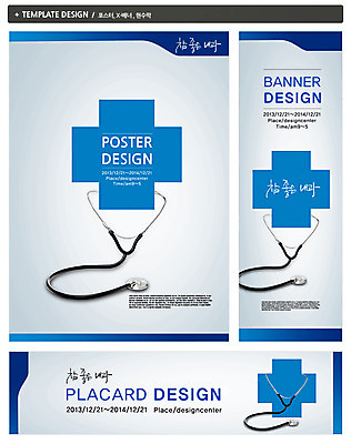 PSD 템플릿 배너 배너템플릿 가로배너 ZIP 포스터 세로배너 백그라운드 십자가 의학 청진기 건강 병원 사람없음 치료 세트 진료 현수막 의료용품 내과 의료기기 가로 세로 파일형식