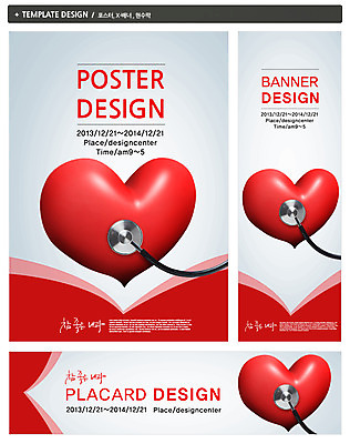 PSD 템플릿 배너 배너템플릿 가로배너 ZIP 포스터 세로배너 백그라운드 의학 청진기 건강 병원 사람없음 치료 세트 진료 현수막 하트 심장 의료용품 내과 모양 의료기기 가로 세로 장기_의학 파일형식