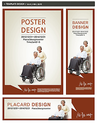 전신 PSD 템플릿 배너 부부 커플 배너템플릿 여자 노년 남자 가로배너 ZIP 포스터 세로배너 백그라운드 말풍선 의학 건강 병원 서기 웃음 사람 앉기 동양인 성인 두명 치료 실버라이프 세트 건강관리 노부부 한국인 현수막 60대 휠체어 노인복지 요양 요양원 노인요양 내과 노인만 성인만 라이프스타일 관계 모션 표정 관리 인종 가로 세로 간호 복지 파일형식