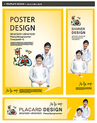 PSD 템플릿 배너 배너템플릿 여자 노년 남자 가로배너 ZIP 포스터 세로배너 할머니 백그라운드 말풍선 의학 청진기 건강 병원 웃음 사람 동양인 상반신 성인 치료 세명 실버라이프 세트 건강관리 한국인 환자 의사 현수막 하트 의사가운 60대 링거 노인복지 요양 요양원 노인요양 내과 노인만 성인만 모양 라이프스타일 의료기기 표정 관리 인종 가로 세로 의료진 가운 간호 복지 파일형식