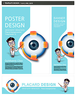 PSD 템플릿 배너 배너템플릿 남자 가로배너 ZIP 포스터 세로배너 안경 백그라운드 의학 건강 병원 한명 들기 사람 성인 치료 세트 건강관리 의사 현수막 가리킴 눈동자 시력 지시봉 안과 안구 남자만 남자한명만 성인남자만 성인만 1 잡화 모션 관리 손짓 신체부위 가로 세로 의료진 눈_신체부위 파일형식
