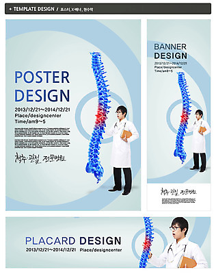 전신 PSD 템플릿 배너 배너템플릿 남자 가로배너 ZIP 포스터 세로배너 안경 백그라운드 의학 청진기 뼈 건강 병원 한명 서기 들기 사람 동양인 20대 성인 옆모습 치료 책 세트 건강관리 한국인 의사 현수막 디스크 의사가운 척추 허리디스크 정형외과 남자만 남자한명만 성인남자만 청년만 청년남자만 청년남자한명만 성인한명만 성인남자한명만 성인만 1 잡화 뷰포인트 의료기기 모션 관리 인종 청년 가로 세로 의료진 디스크_질병 가운 질병 파일형식
