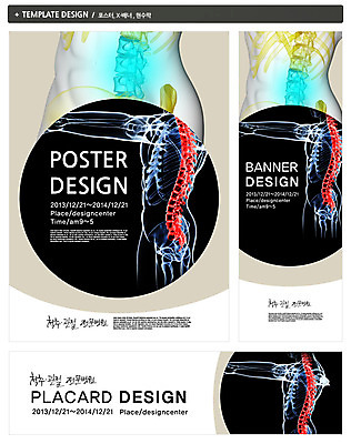 PSD 템플릿 배너 배너템플릿 가로배너 ZIP 포스터 세로배너 백그라운드 의학 투시 뼈 골격 엑스레이 건강 병원 사람없음 신체부위 치료 세트 건강관리 현수막 디스크 척추 허리디스크 정형외과 관리 사람 가로 세로 디스크_질병 질병 파일형식