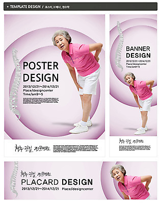 전신 PSD 템플릿 배너 배너템플릿 여자 노년 가로배너 ZIP 포스터 세로배너 할머니 백그라운드 의학 뼈 건강 병원 한명 서기 사람 동양인 성인 치료 실버라이프 세트 건강관리 고통 한국인 현수막 디스크 60대 척추 관절염 관절 허리디스크 정형외과 허리통증 여자만 여자한명만 성인여자만 성인한명만 성인여자한명만 노인만 성인만 노인여자만 노인여자한명만 1 라이프스타일 감정 모션 관리 인종 가로 세로 디스크_질병 질병 파일형식
