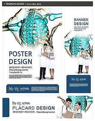 전신 PSD 외국인 템플릿 배너 응시 배너템플릿 남자 가로배너 ZIP 포스터 세로배너 백그라운드 의학 청진기 뼈 건강 병원 서기 웃음 들기 사람 성인 두명 치료 세트 건강관리 의사 현수막 디스크 의사가운 흉부 가슴 척추 서류판 정형외과 남자만 성인남자만 성인만 시선 의료기기 모션 표정 관리 인종 신체부위 가로 세로 사무용품 의료진 가운 호흡기관 질병 파일형식