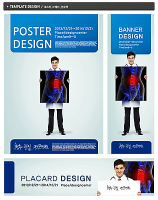 전신 PSD 외국인 템플릿 배너 배너템플릿 남자 가로배너 ZIP 포스터 세로배너 백그라운드 의학 청진기 뼈 엑스레이 건강 병원 한명 서기 웃음 들기 사람 성인 치료 세트 건강관리 의사 현수막 디스크 의사가운 척추 허리디스크 청사진 정형외과 남자만 남자한명만 성인남자만 성인만 1 의료기기 모션 표정 관리 인종 가로 세로 의료진 디스크_질병 가운 질병 파일형식