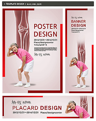 전신 PSD 템플릿 배너 배너템플릿 여자 노년 가로배너 ZIP 포스터 세로배너 할머니 백그라운드 의학 뼈 건강 병원 한명 서기 사람 동양인 성인 치료 실버라이프 세트 건강관리 고통 한국인 현수막 다리 60대 관절염 관절 무릎 무릎통증 정형외과 파스 여자만 여자한명만 성인여자만 성인한명만 성인여자한명만 노인만 성인만 노인여자만 노인여자한명만 1 라이프스타일 감정 모션 관리 인종 신체부위 가로 세로 의료용품 질병 파일형식
