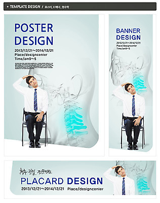 전신 PSD 서양인 외국인 백인 템플릿 배너 배너템플릿 남자 가로배너 ZIP 포스터 세로배너 스포츠 백그라운드 의자 의학 뼈 건강 병원 한명 사람 앉기 정장 20대 성인 치료 세트 운동 건강관리 스트레칭 현수막 디스크 직장인 비즈니스맨 체조 목 목디스크 목뼈 정형외과 남자만 남자한명만 성인남자만 청년만 청년남자만 청년남자한명만 성인한명만 성인남자한명만 성인만 직업 1 옷 가구 비즈니스 모션 관리 인종 청년 신체부위 가로 세로 질병 파일형식